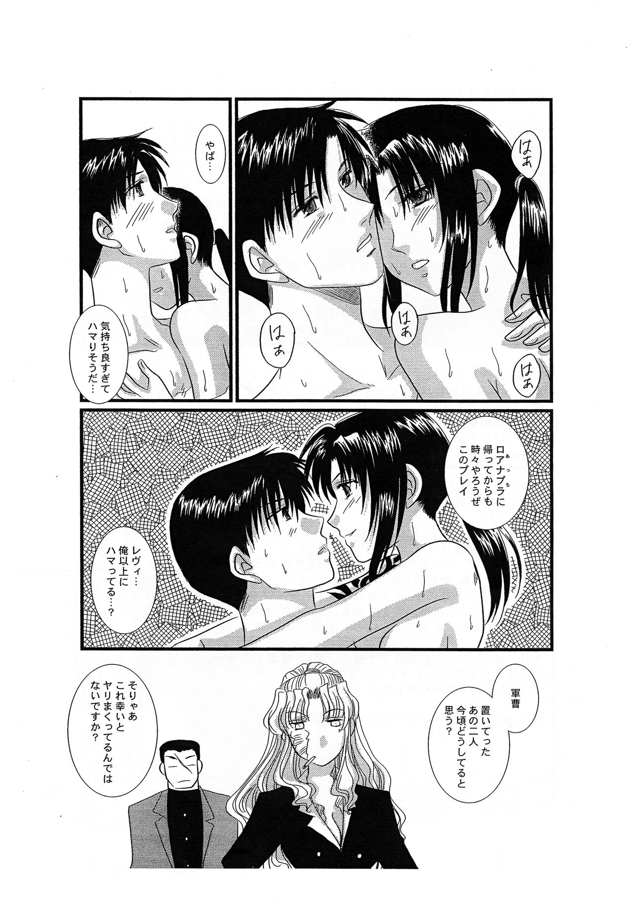 (C73) [以心伝心 (ゆうさ理姫)] トーキョー・純情伝 (ブラック・ラグーン)