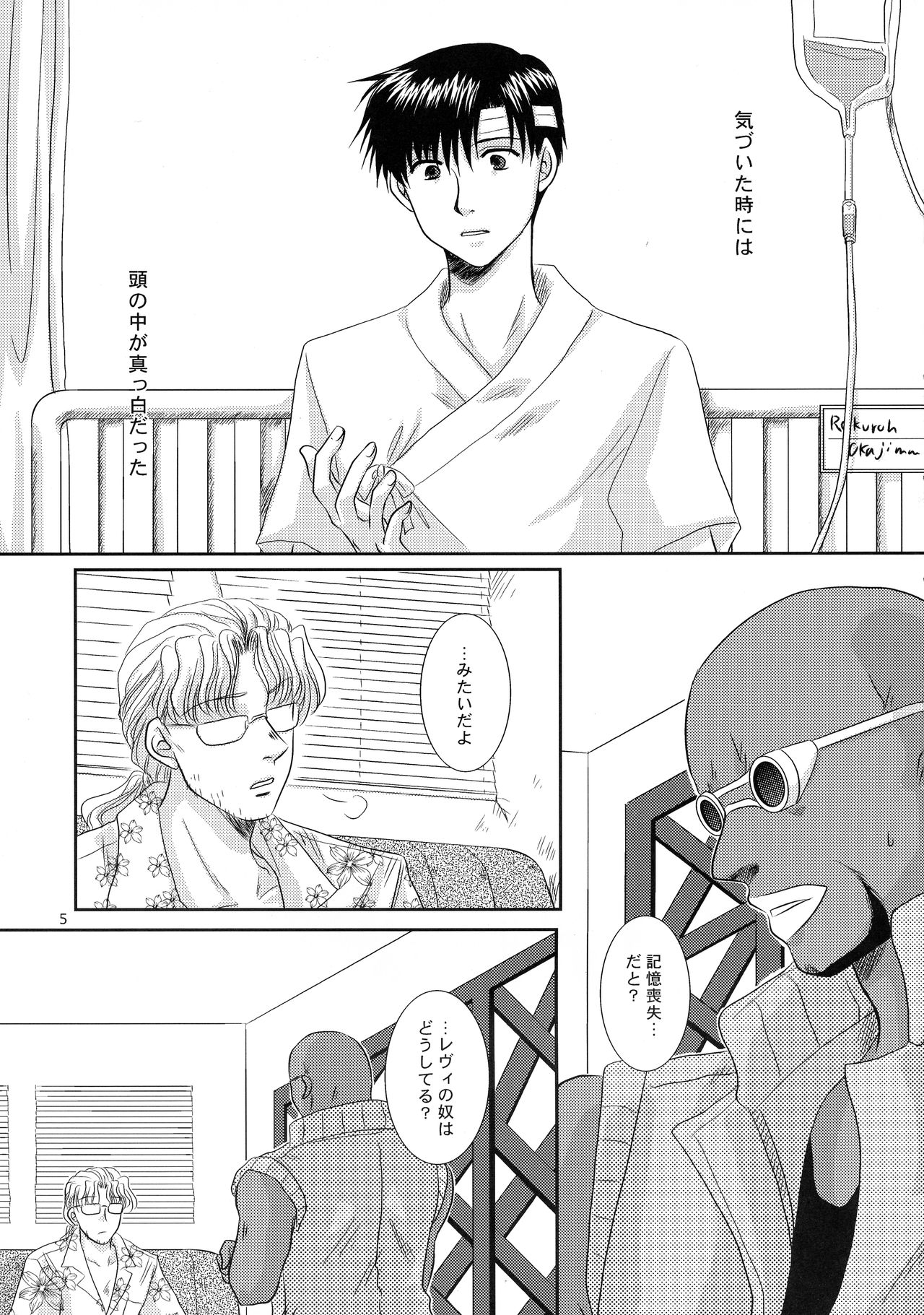 (C73) [以心伝心 (ゆうさ理姫)] トーキョー・純情伝 (ブラック・ラグーン)