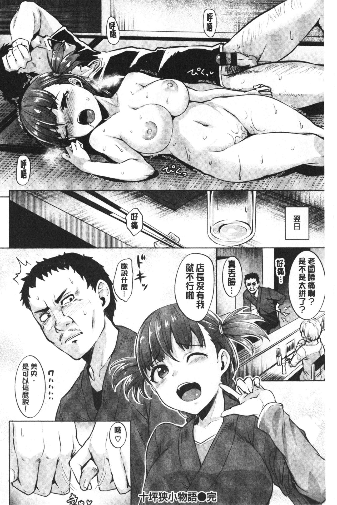 [こっぺ] 滴る女 [中国翻訳]