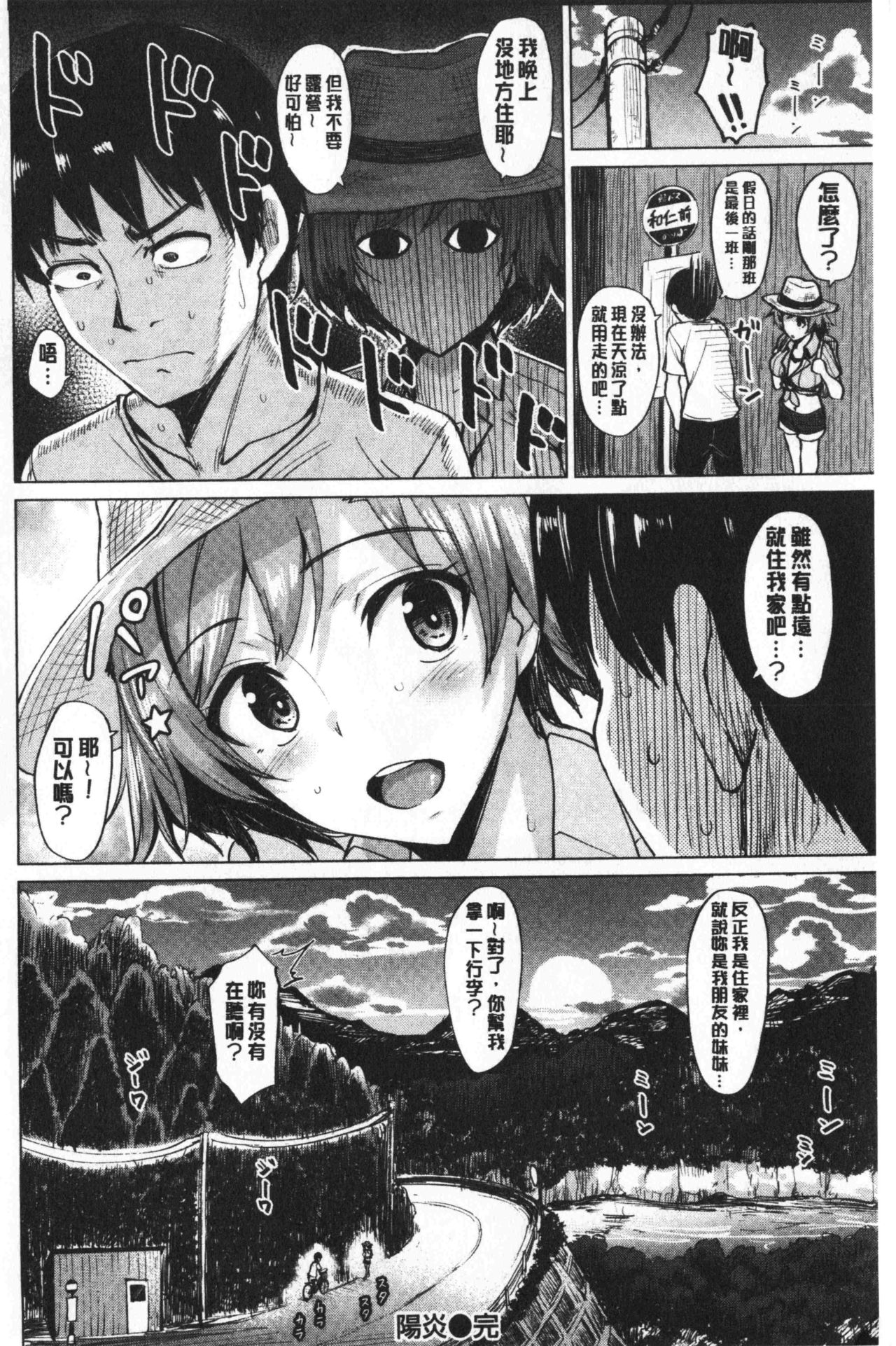 [こっぺ] 滴る女 [中国翻訳]