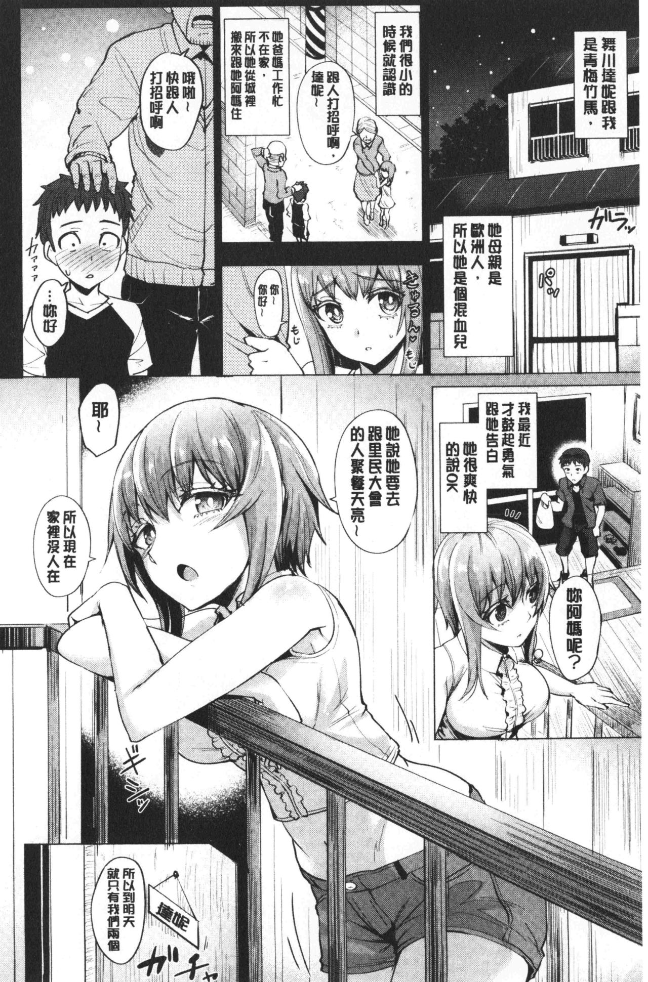 [こっぺ] 滴る女 [中国翻訳]