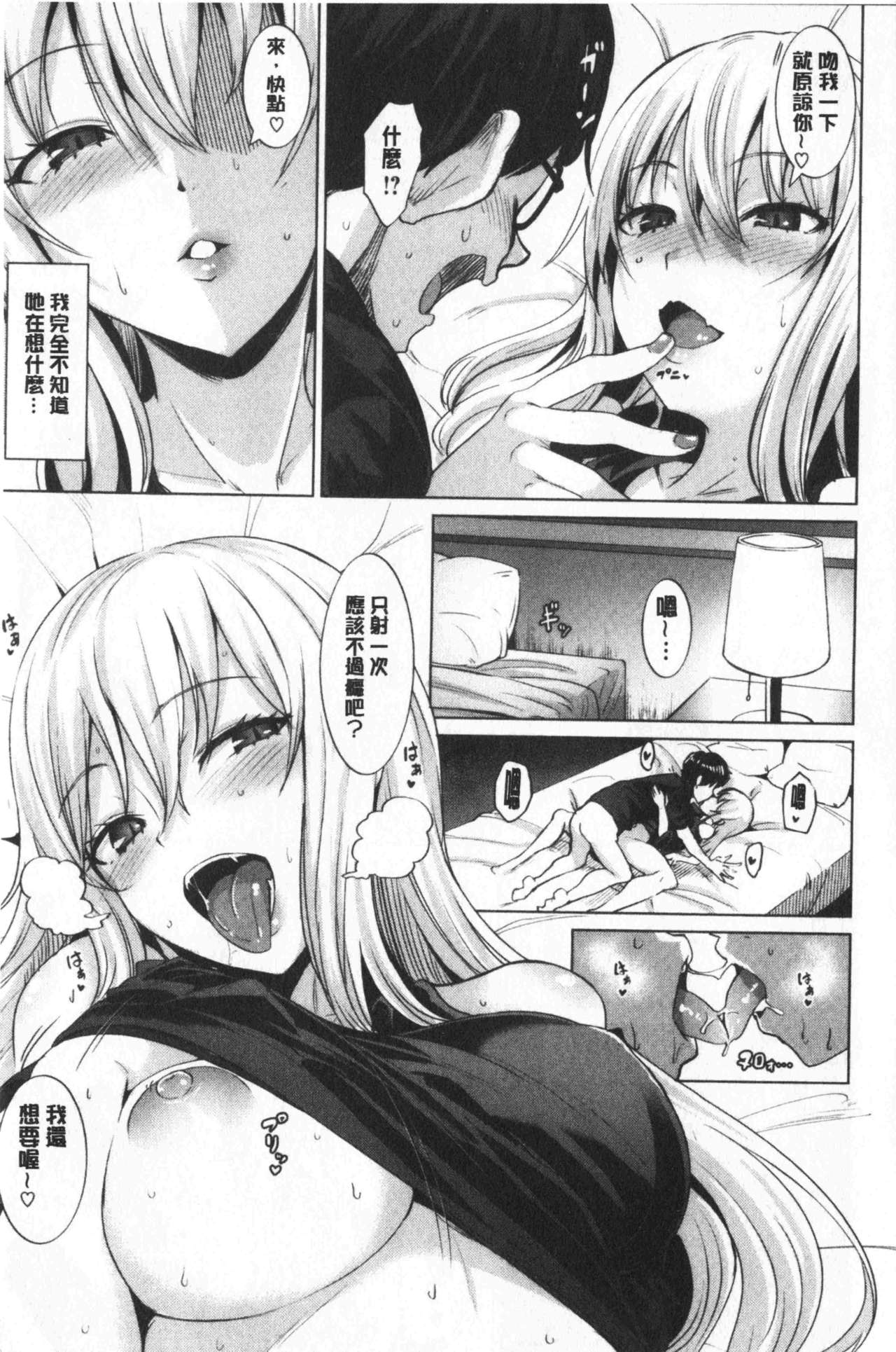 [こっぺ] 滴る女 [中国翻訳]