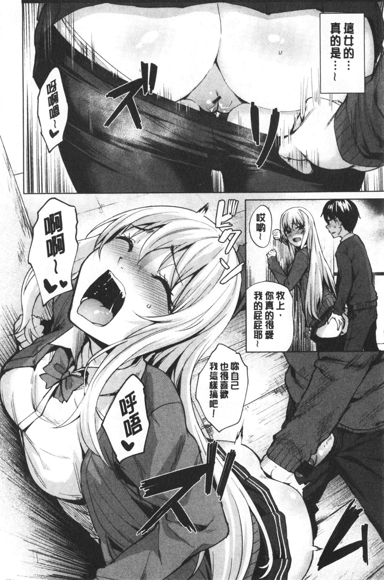 [こっぺ] 滴る女 [中国翻訳]