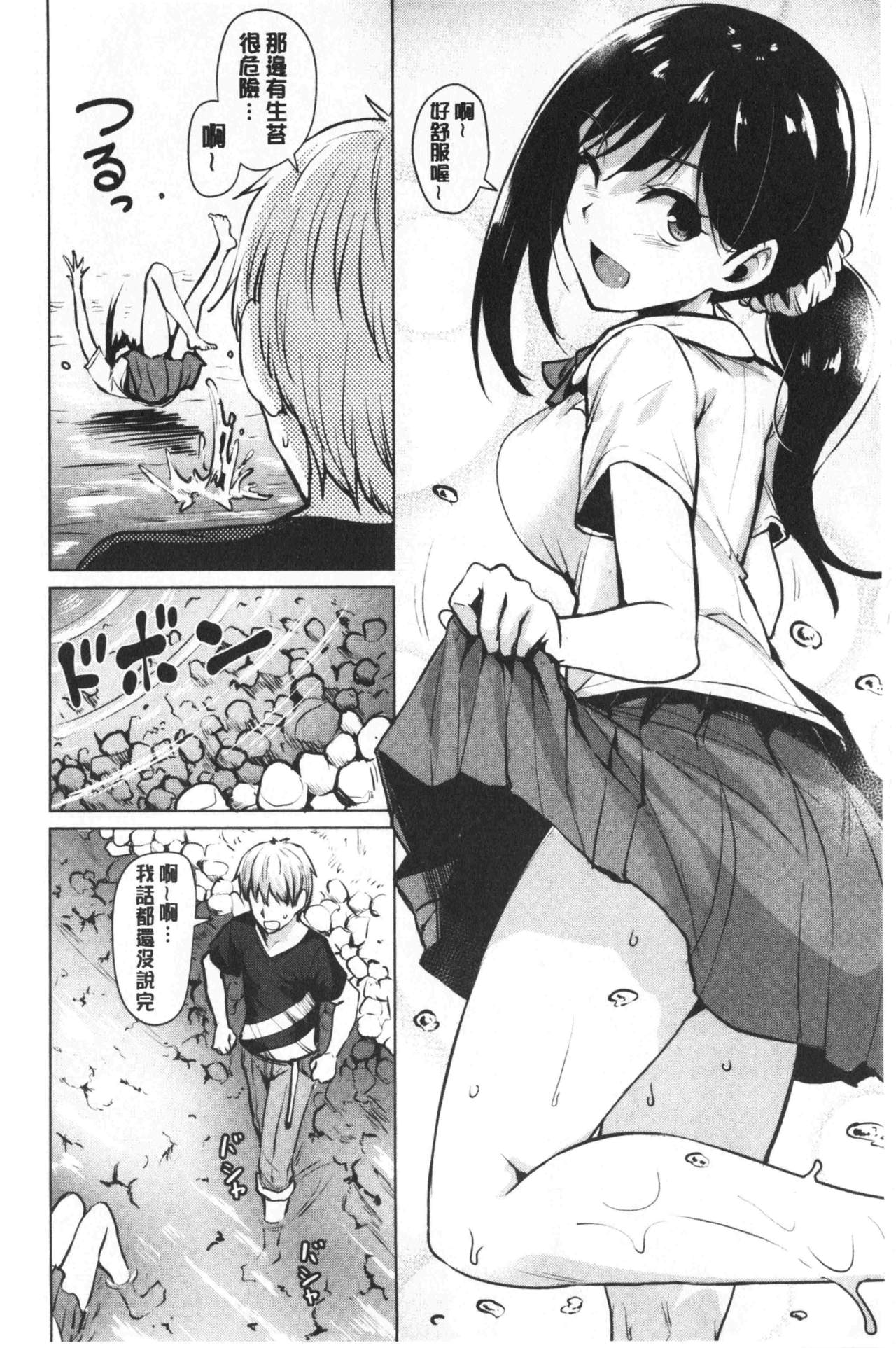 [こっぺ] 滴る女 [中国翻訳]