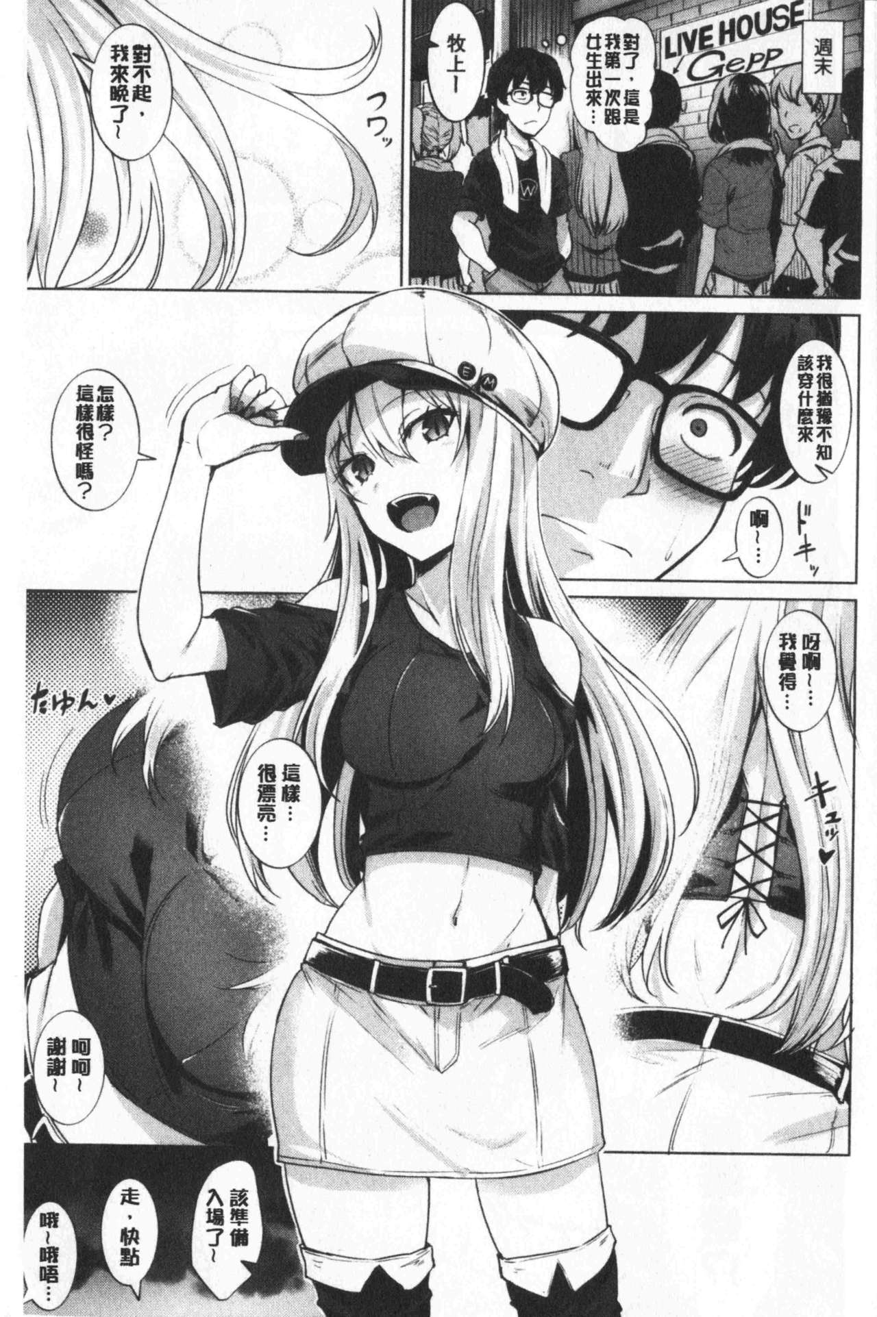 [こっぺ] 滴る女 [中国翻訳]