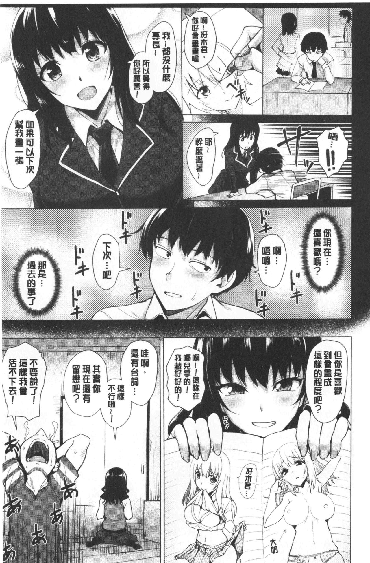 [こっぺ] 滴る女 [中国翻訳]