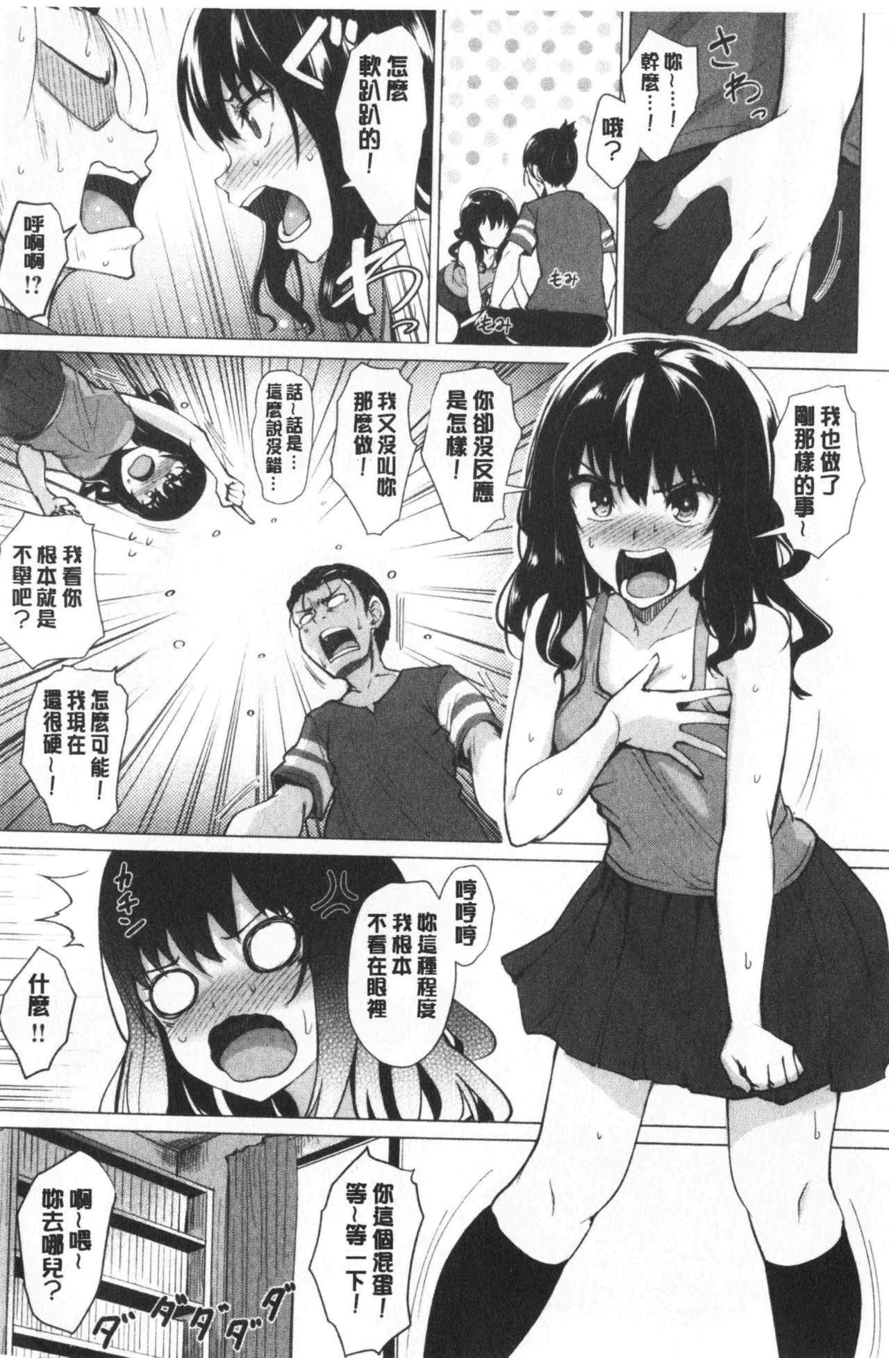 [こっぺ] 滴る女 [中国翻訳]