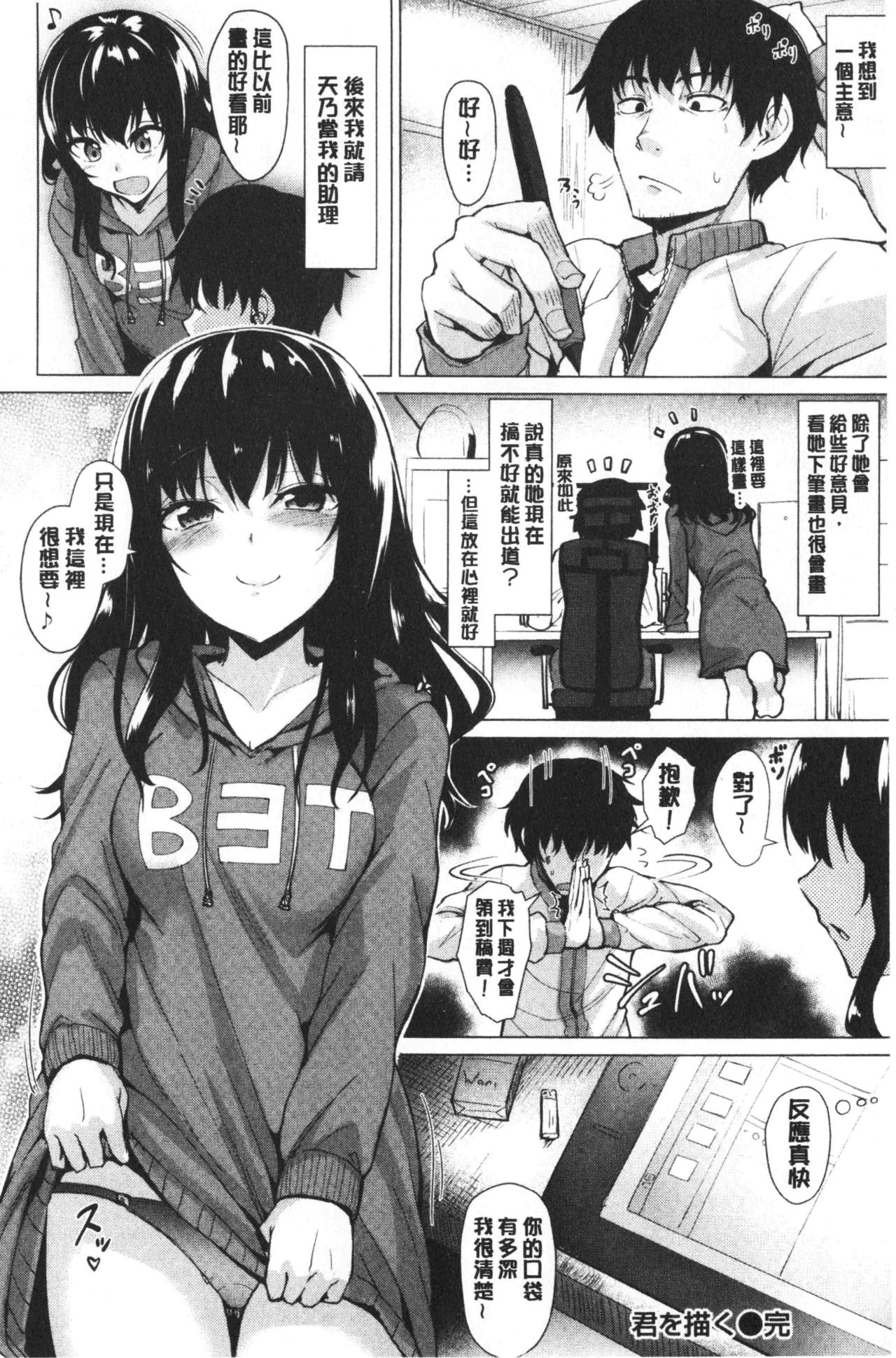 [こっぺ] 滴る女 [中国翻訳]