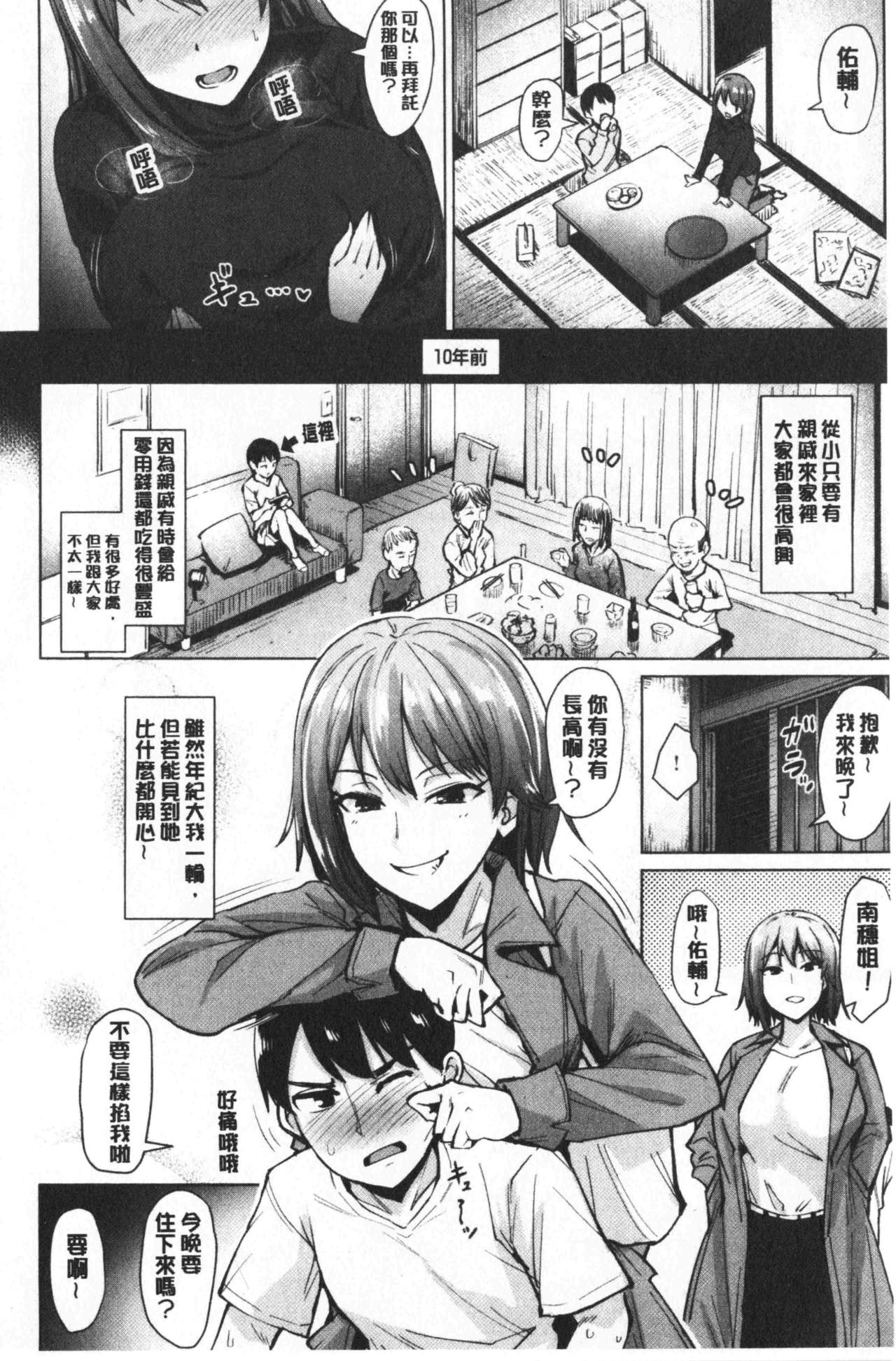 [こっぺ] 滴る女 [中国翻訳]