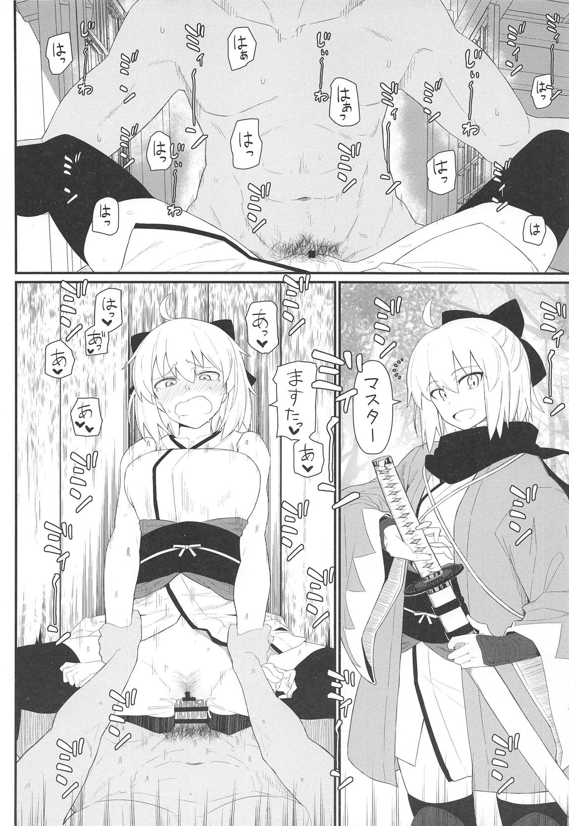 (C96) [極東工務店 (菊のすけまる)] GIRLFriend's 17 (Fate/Grand Order)