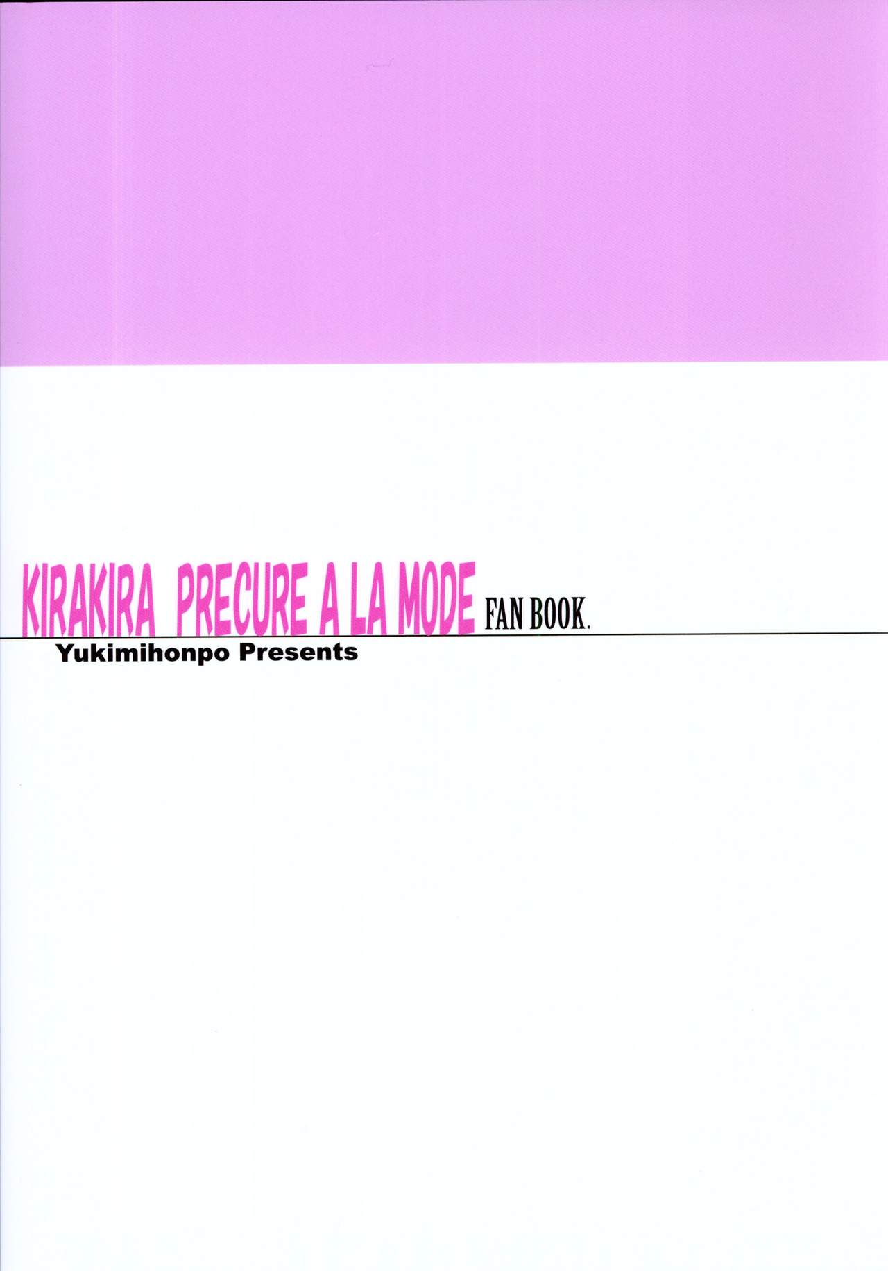 (C92) [ゆきみ本舗 (あさのゆきの)] ゆかりと三ツ星にゃんこ (キラキラ☆プリキュアアラモード)