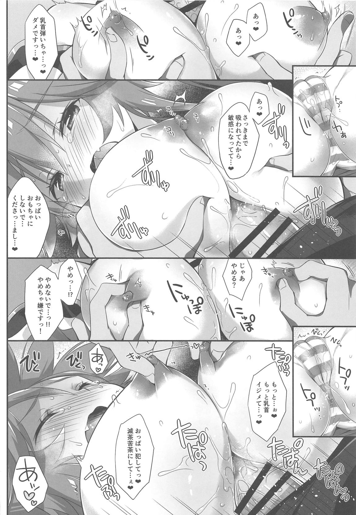 (COMIC1☆15) [Dragon Kitchen (さそりがため)] 俺とタマモとマイルーム4 (Fate/Extra)