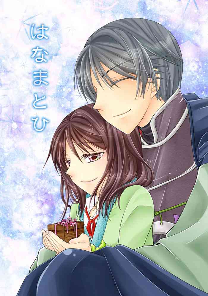 [眠れる森 (瑞月律)] はなまとひ (三国恋戦記) [DL版]