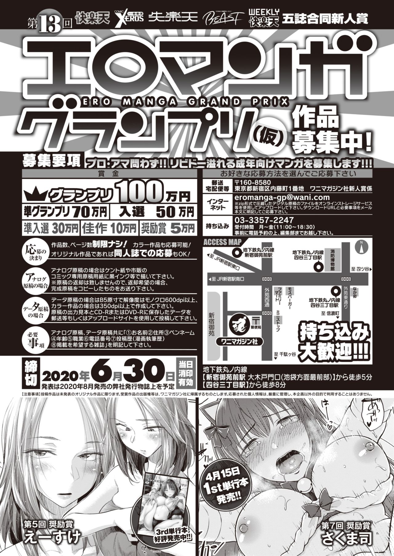 COMIC 快楽天ビースト 2020年5月号 [DL版]