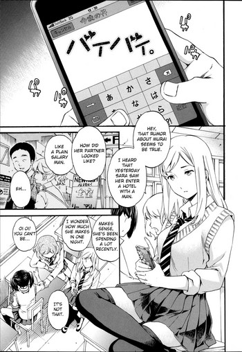 [Cuvie] バイバイ。 (Yummy! 限定版) [英訳]