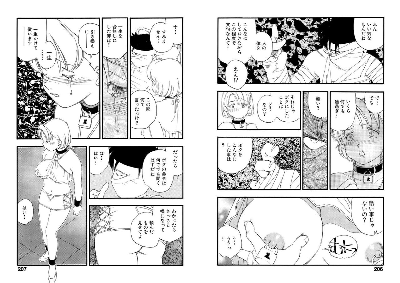 [海明寺裕] 白昼夢 [DL版]