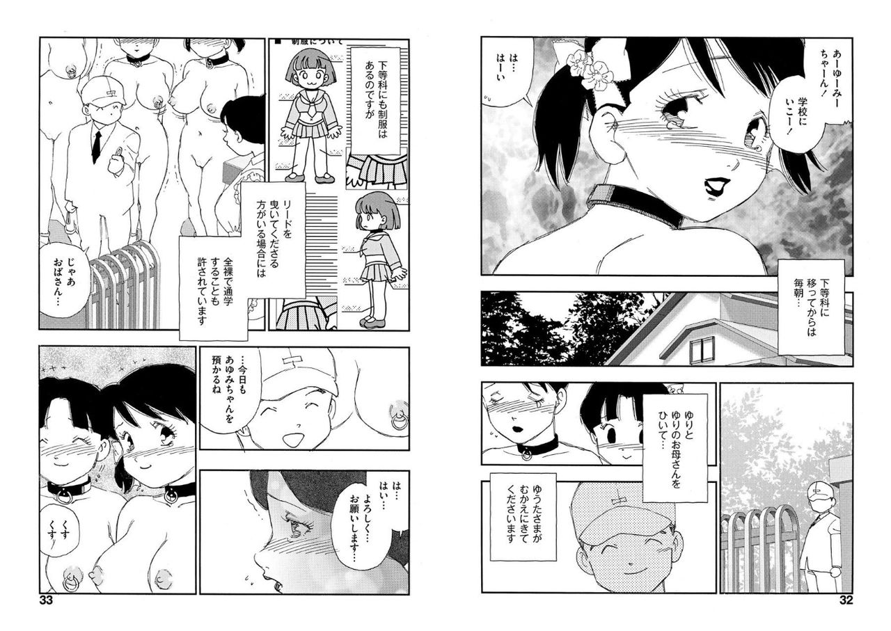 [海明寺裕] 白昼夢 [DL版]