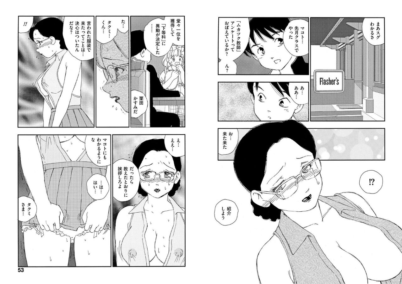 [海明寺裕] 白昼夢 [DL版]