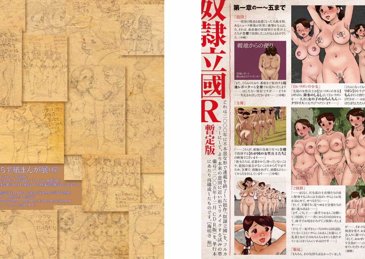 [海明寺裕] 白昼夢 [DL版]