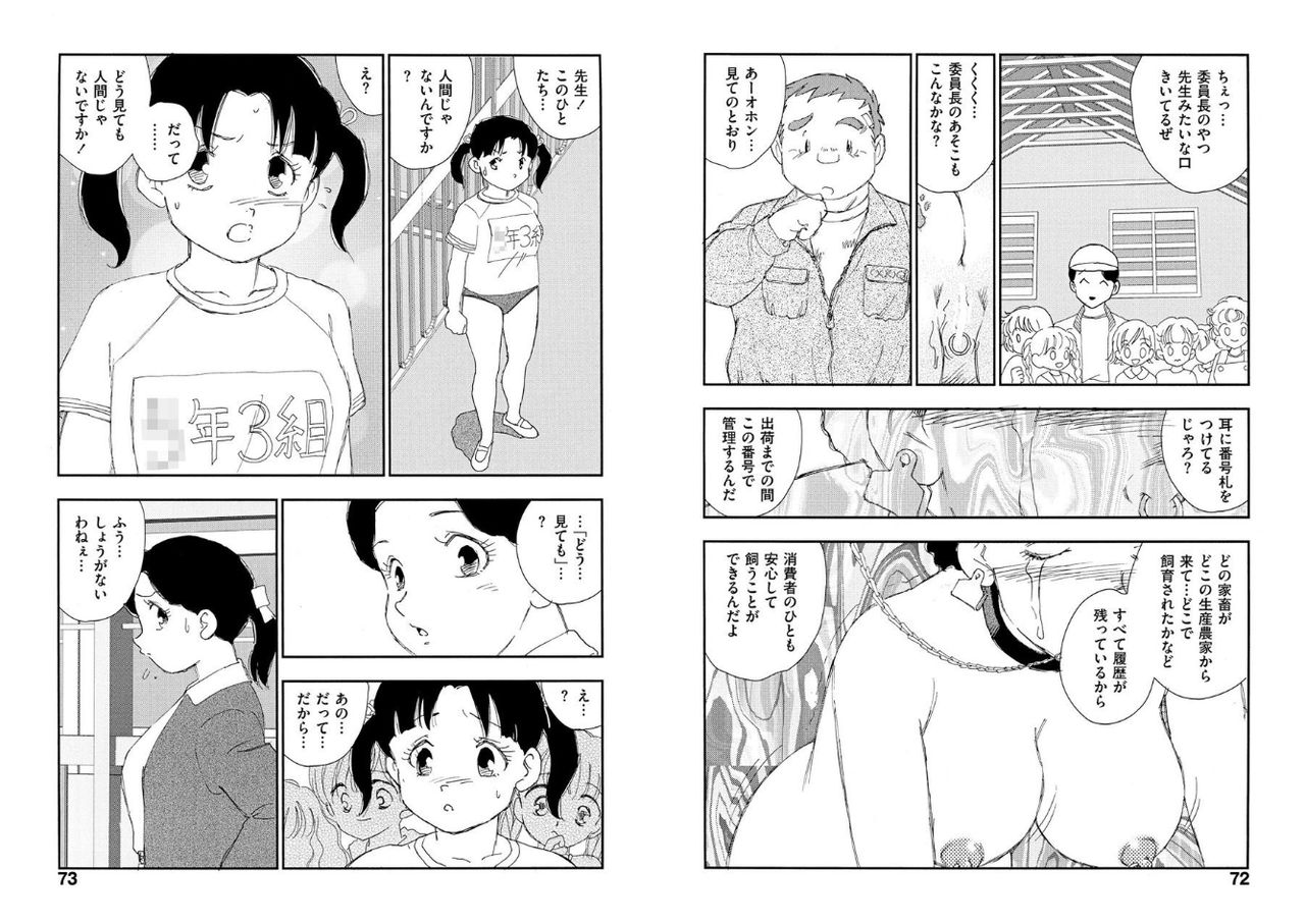 [海明寺裕] 白昼夢 [DL版]