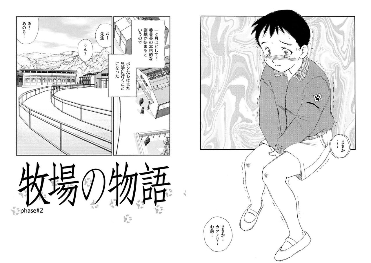 [海明寺裕] 白昼夢 [DL版]