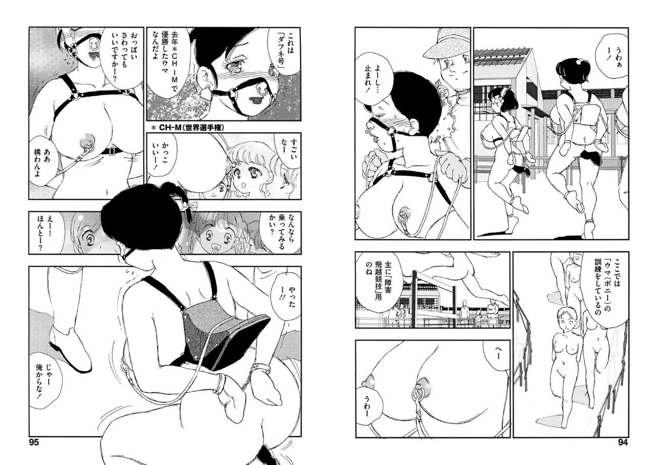 [海明寺裕] 白昼夢 [DL版]