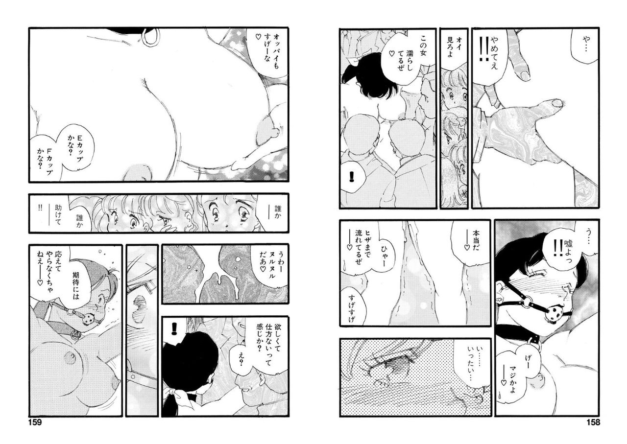 [海明寺裕] 白昼夢 [DL版]