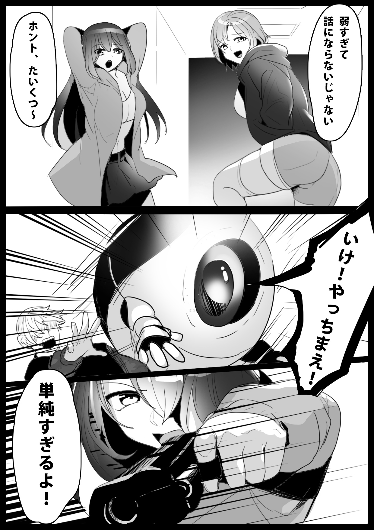 [ハニカムの遊技場] スライムコントロール