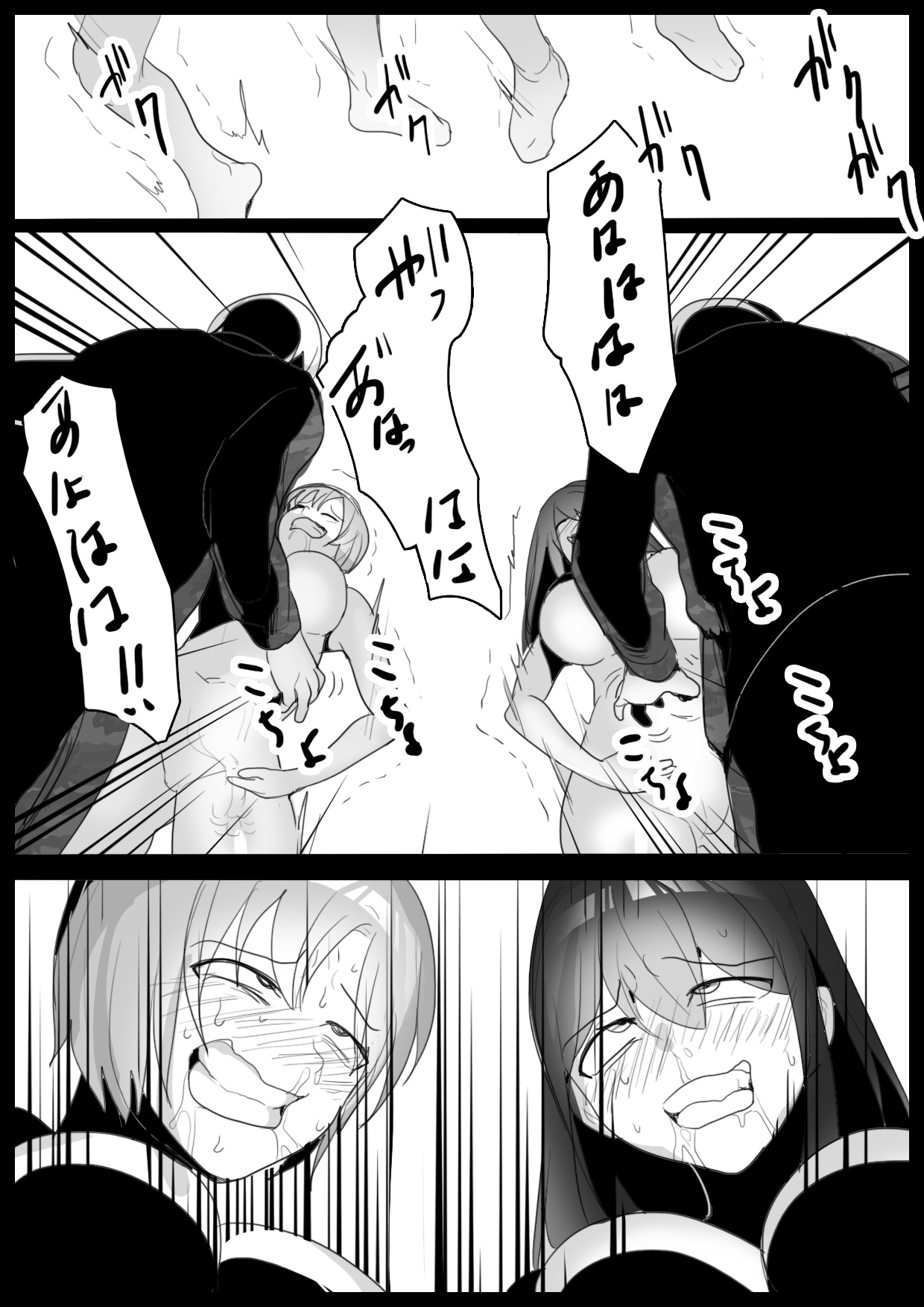 [ハニカムの遊技場] スライムコントロール