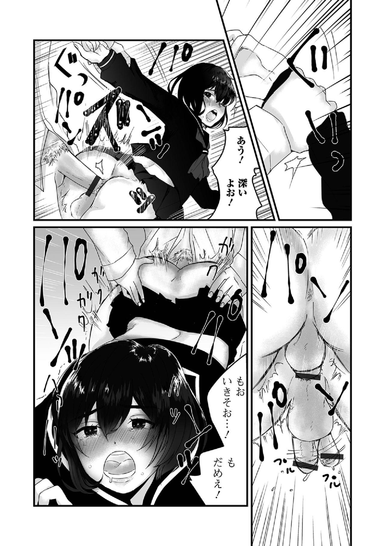 [アンソロジー] 月刊Web男の娘・れくしょんッ！S Vol.38 [DL版]