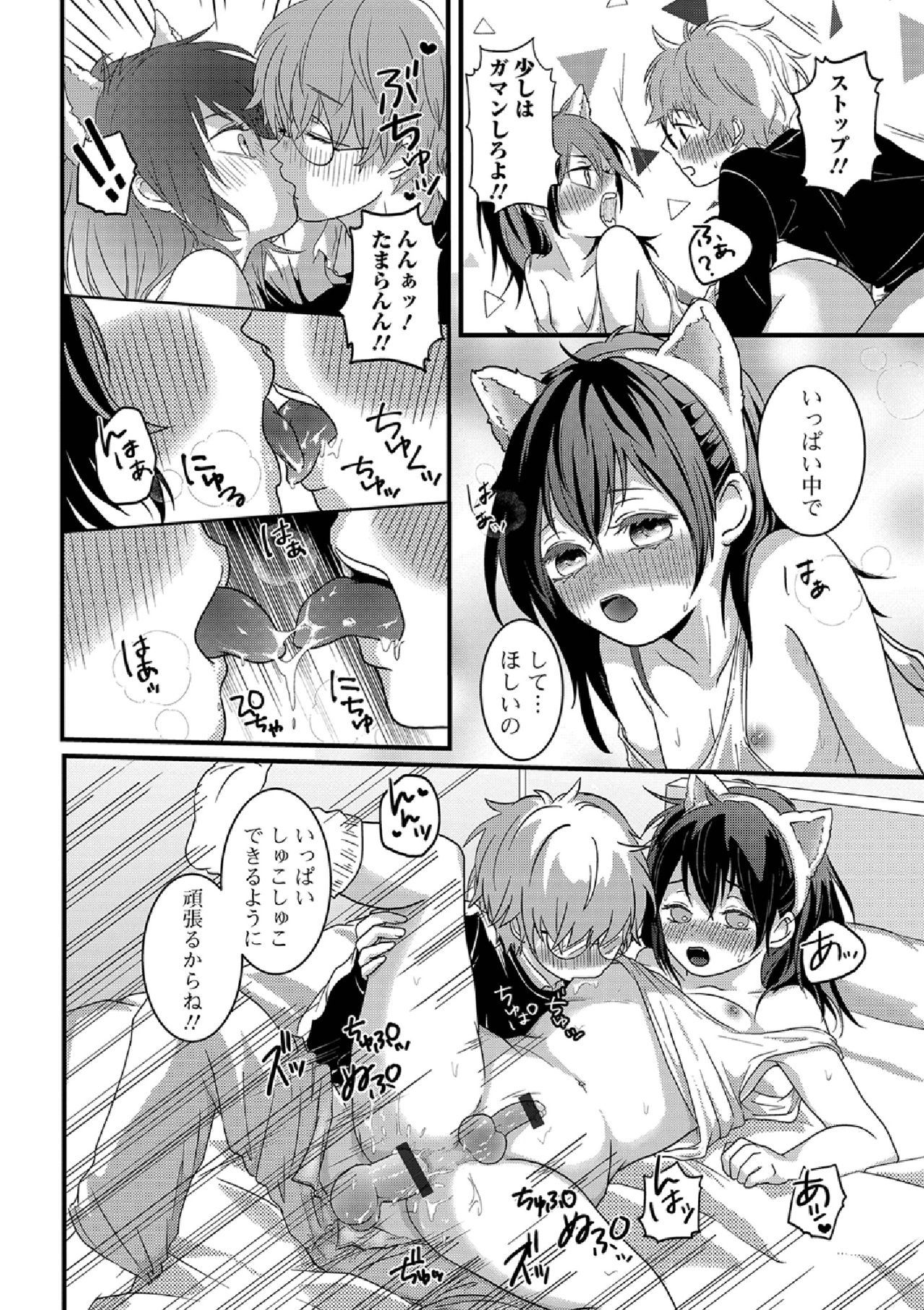 [アンソロジー] 月刊Web男の娘・れくしょんッ！S Vol.38 [DL版]