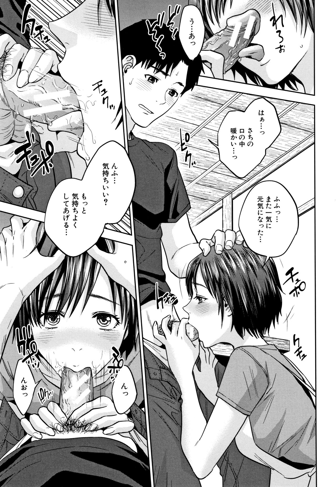 [東西] 姉と僕の淫らな秘密