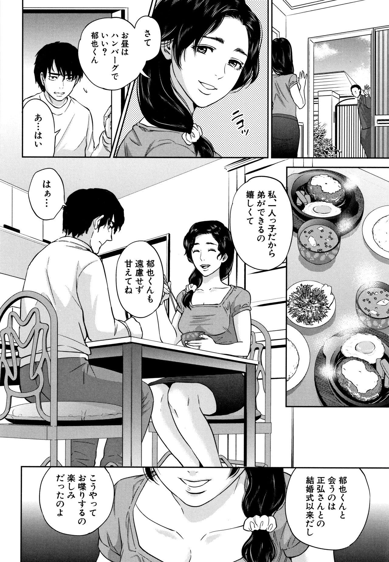 [東西] 姉と僕の淫らな秘密
