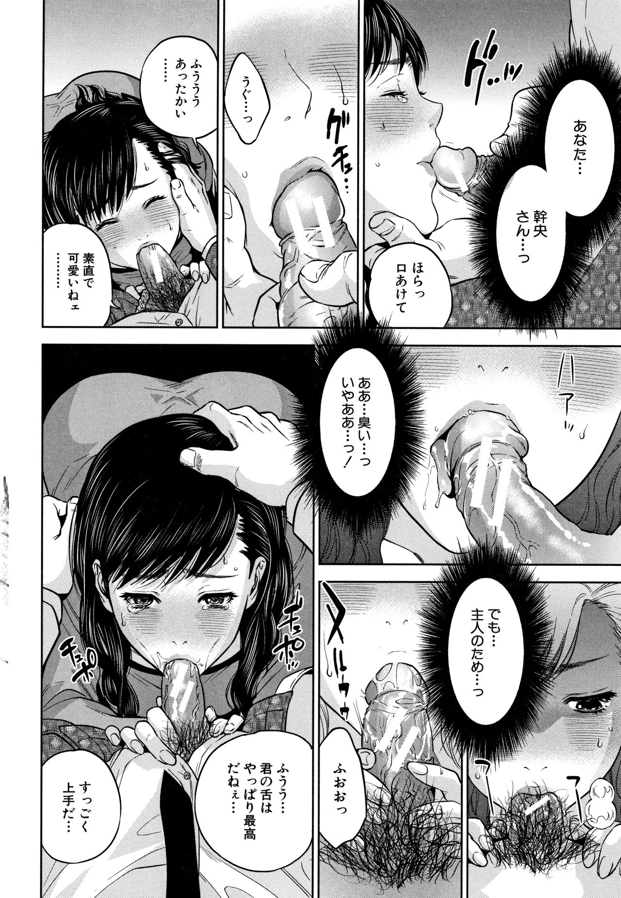 [東西] 姉と僕の淫らな秘密