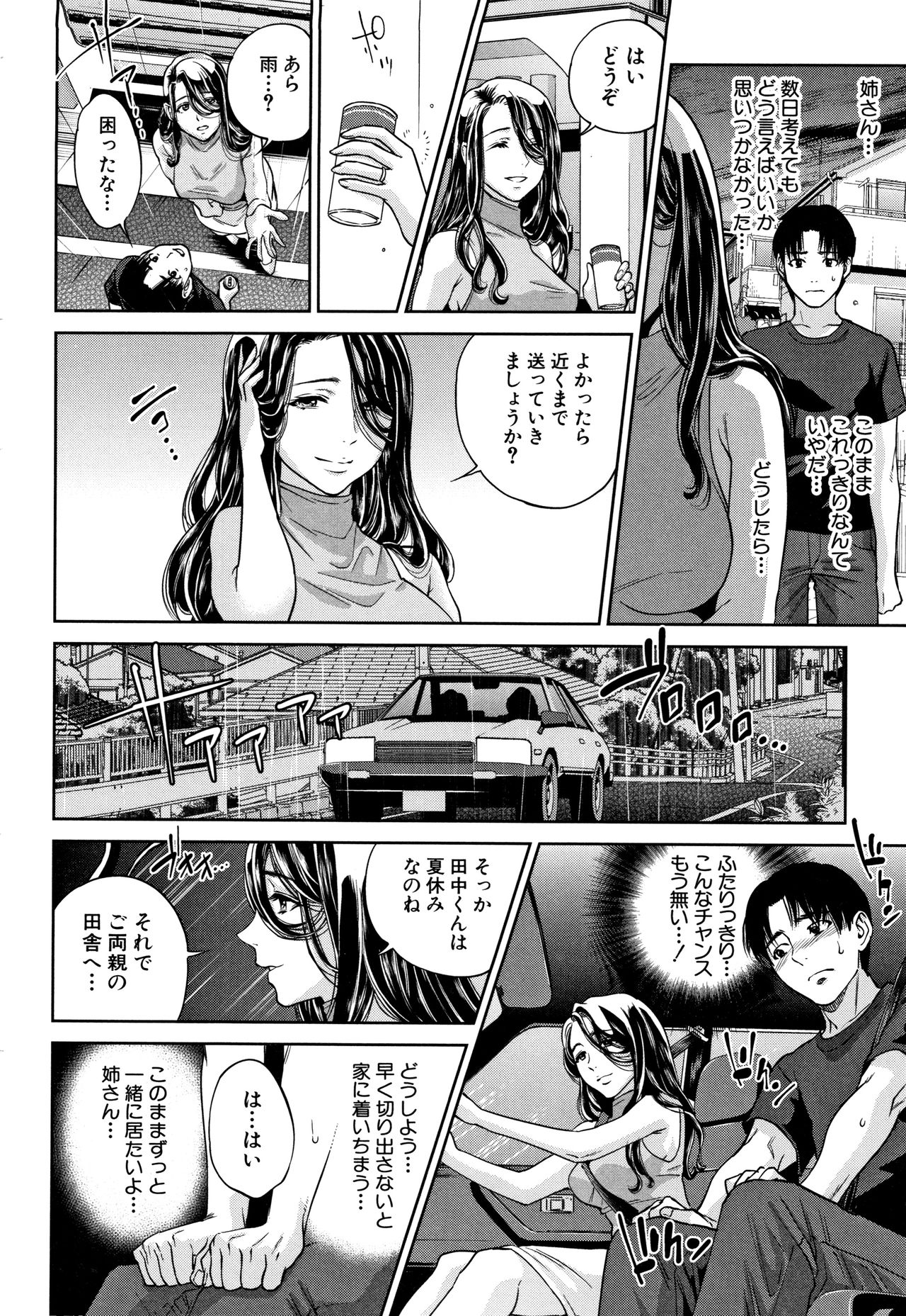 [東西] 姉と僕の淫らな秘密