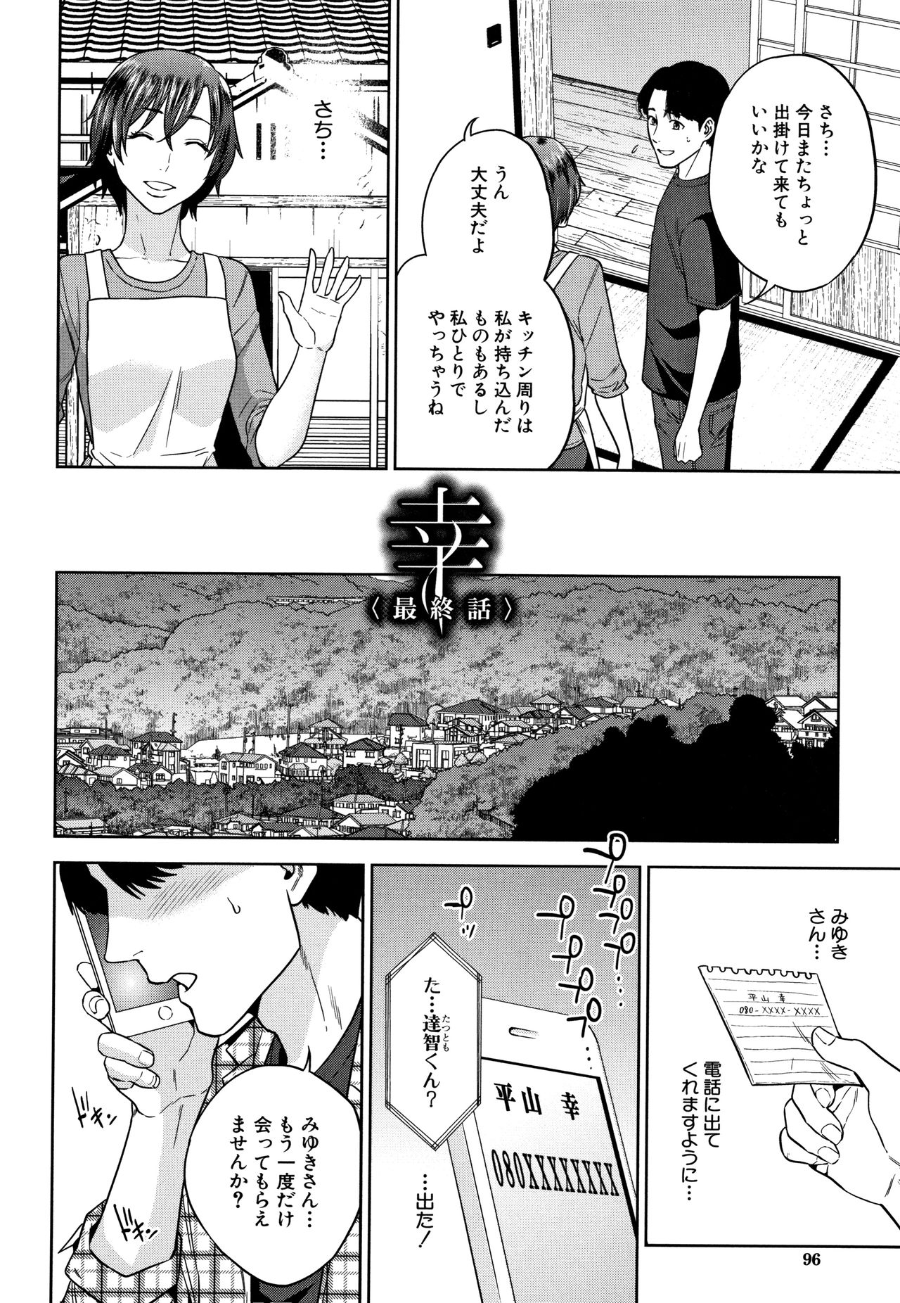 [東西] 姉と僕の淫らな秘密