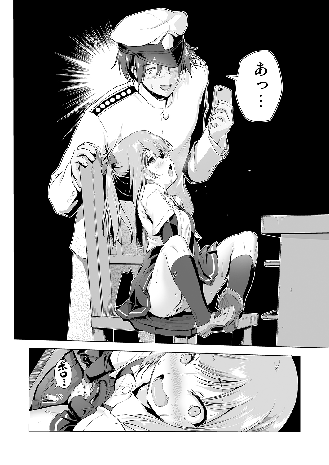 [KAMINENDO.CORP (あかざわRED)] デキコンカッコカリ (艦隊これくしょん -艦これ-) [DL版]