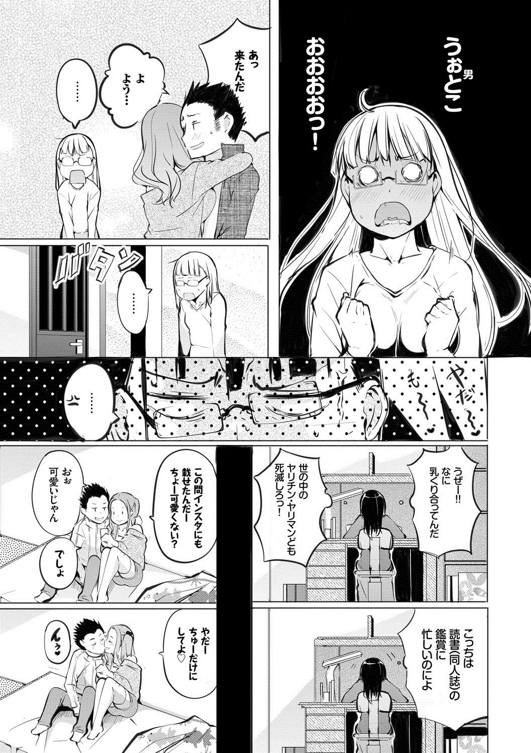 [奇仙] 性女たちの子守歌 [DL版]