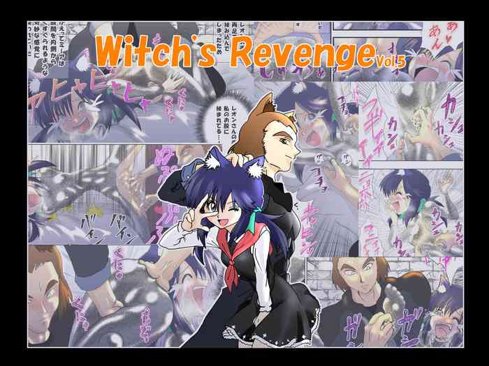 [e]魔女の復讐Vol.5 [英文]