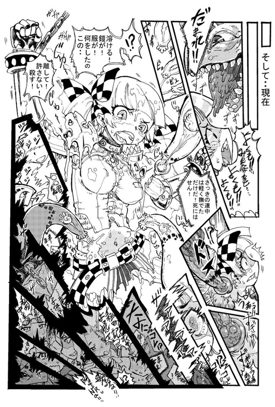 [鴉の巣 (マツダK)] セブンスドラゴンの準備号!? [DL版]