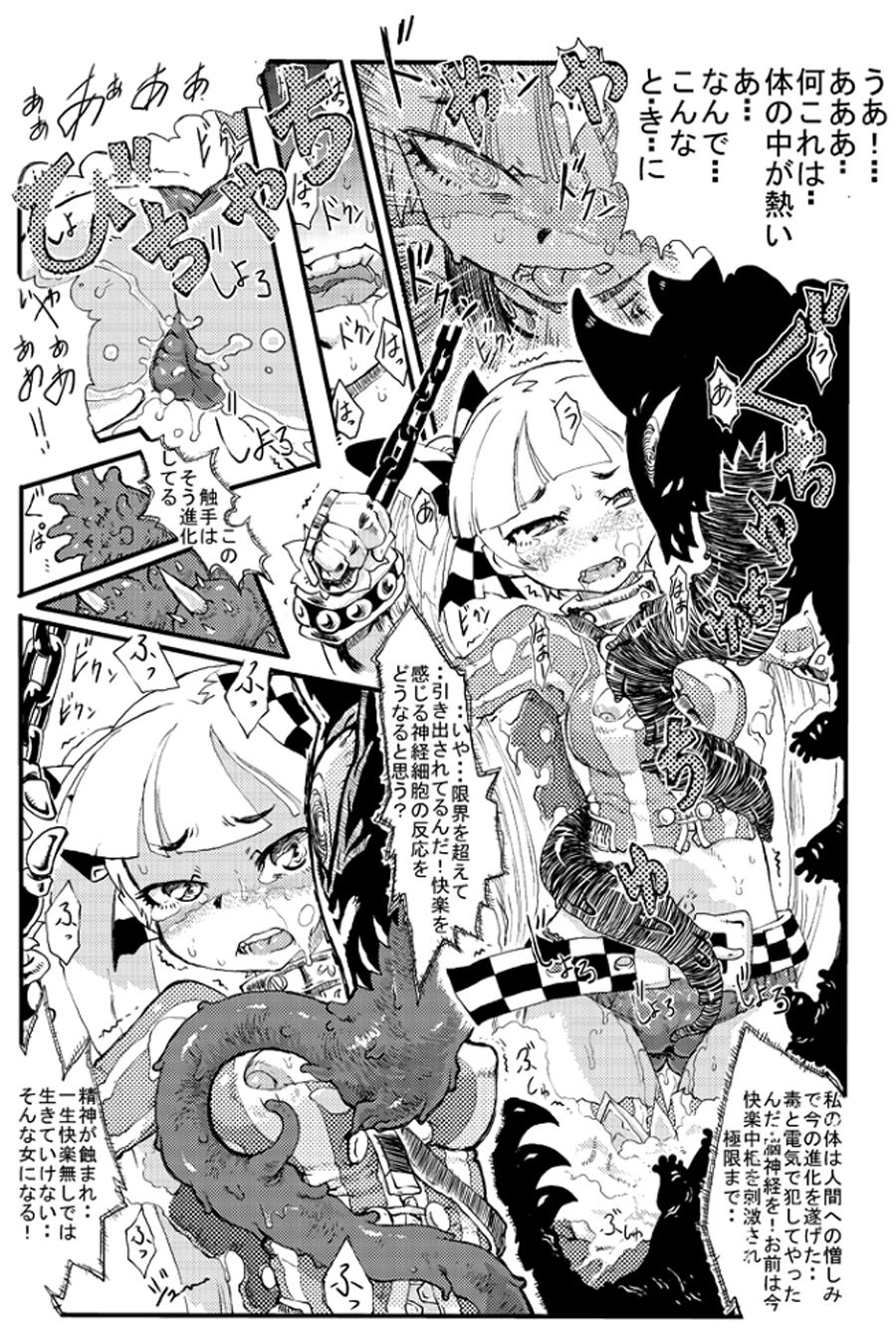 [鴉の巣 (マツダK)] セブンスドラゴンの準備号!? [DL版]