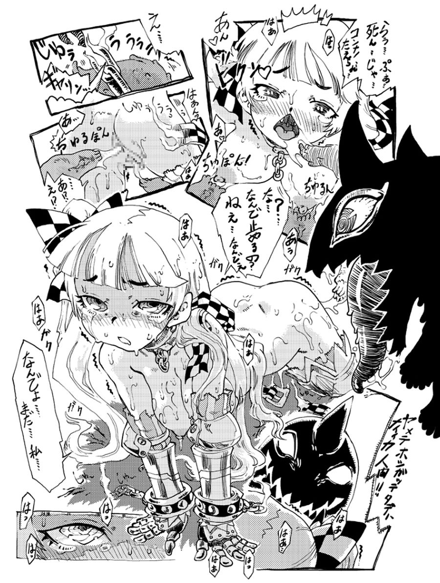 [鴉の巣 (マツダK)] セブンスドラゴンの準備号!? [DL版]