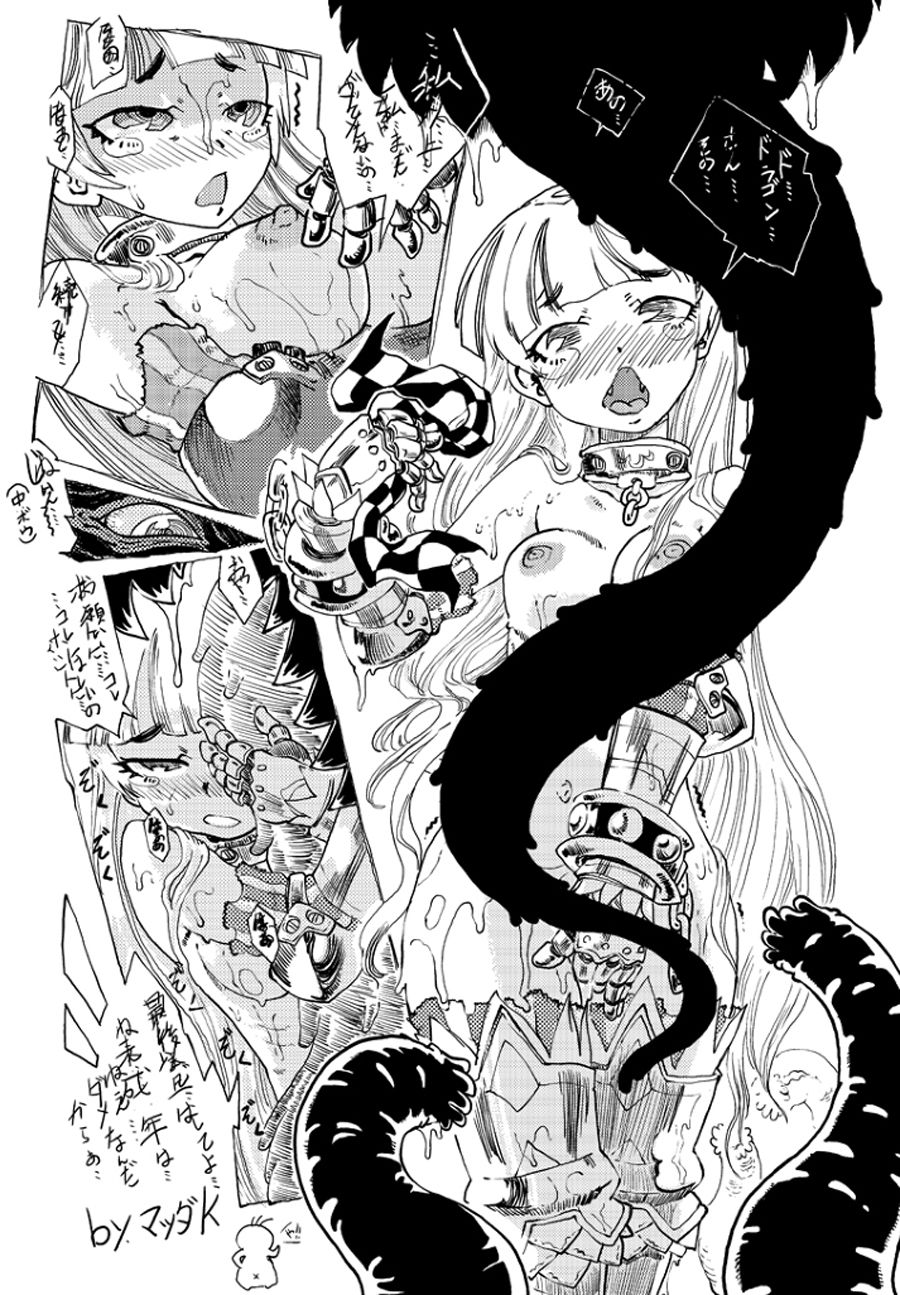 [鴉の巣 (マツダK)] セブンスドラゴンの準備号!? [DL版]