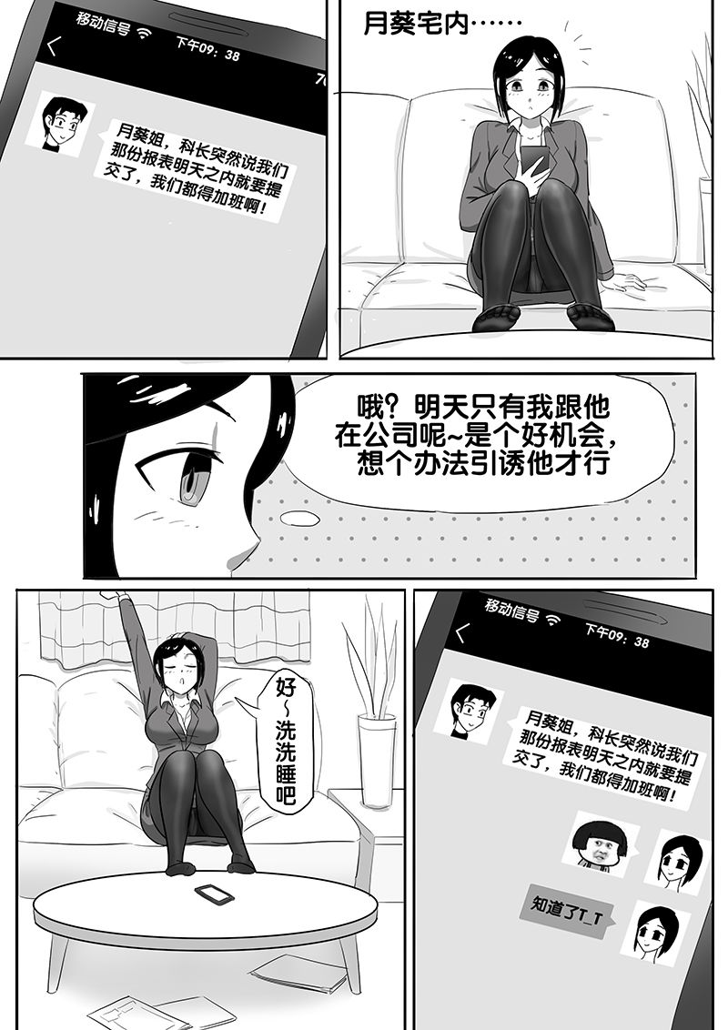 [skyzen] 寄生虫系列之钻阴虫 [中国語]