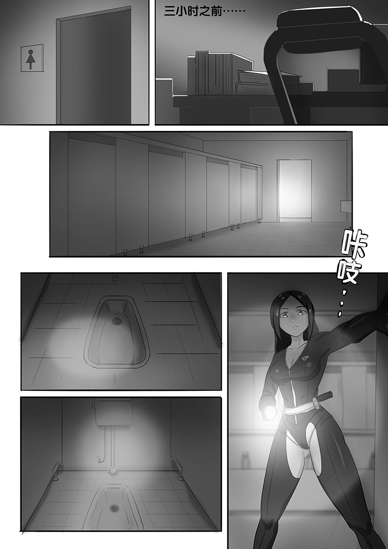 [skyzen] 寄生虫系列之钻阴虫 [中国語]