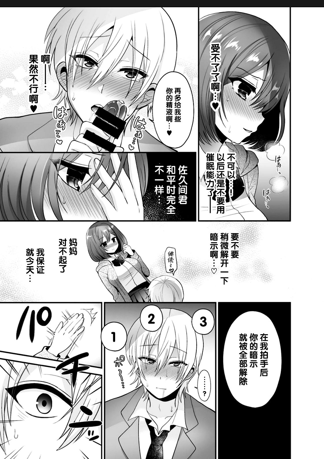 [おしるこ缶 (ぴりりねぎ)] ふたなり×催淫×男子姦 [中国翻訳] [DL版]