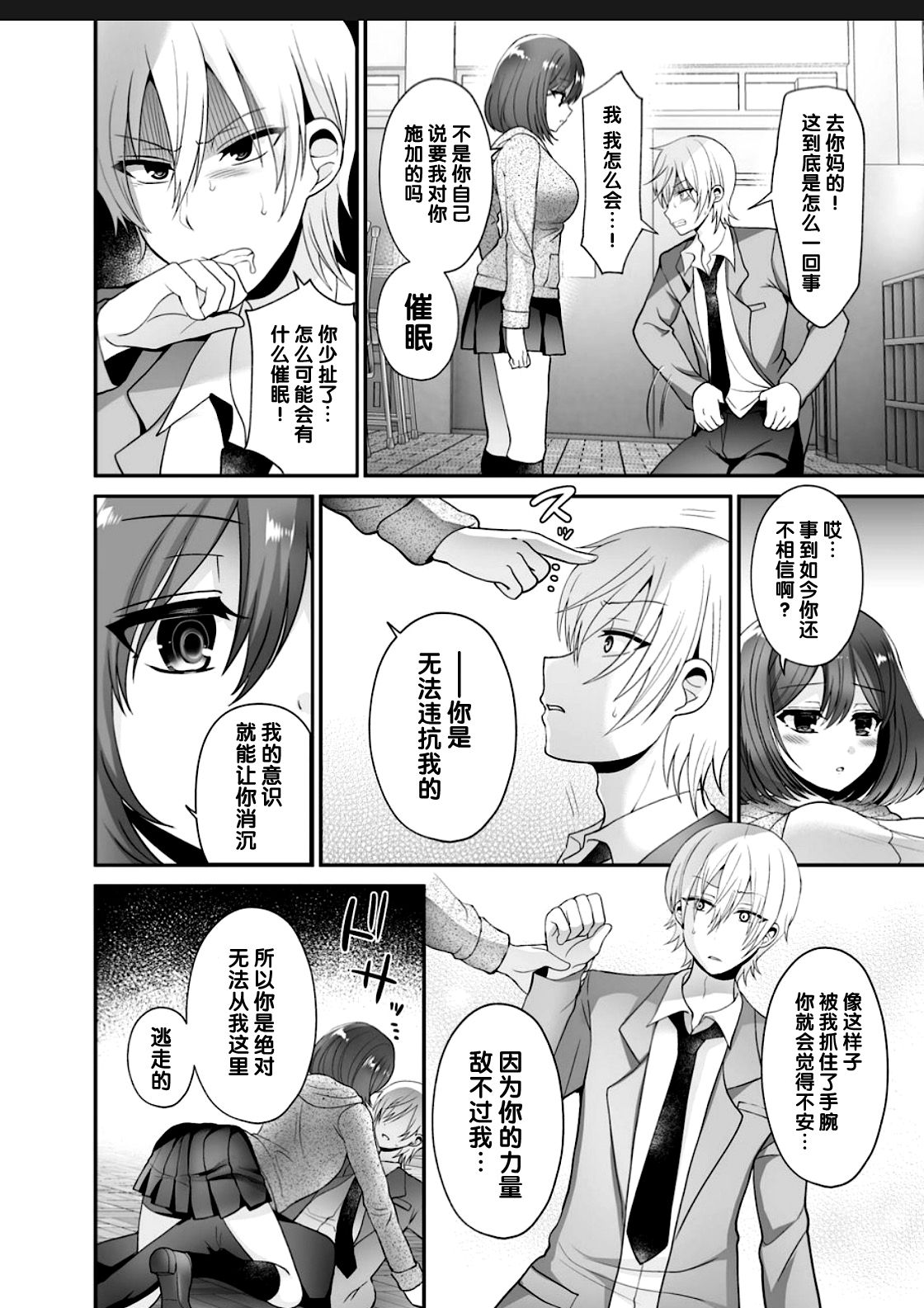 [おしるこ缶 (ぴりりねぎ)] ふたなり×催淫×男子姦 [中国翻訳] [DL版]