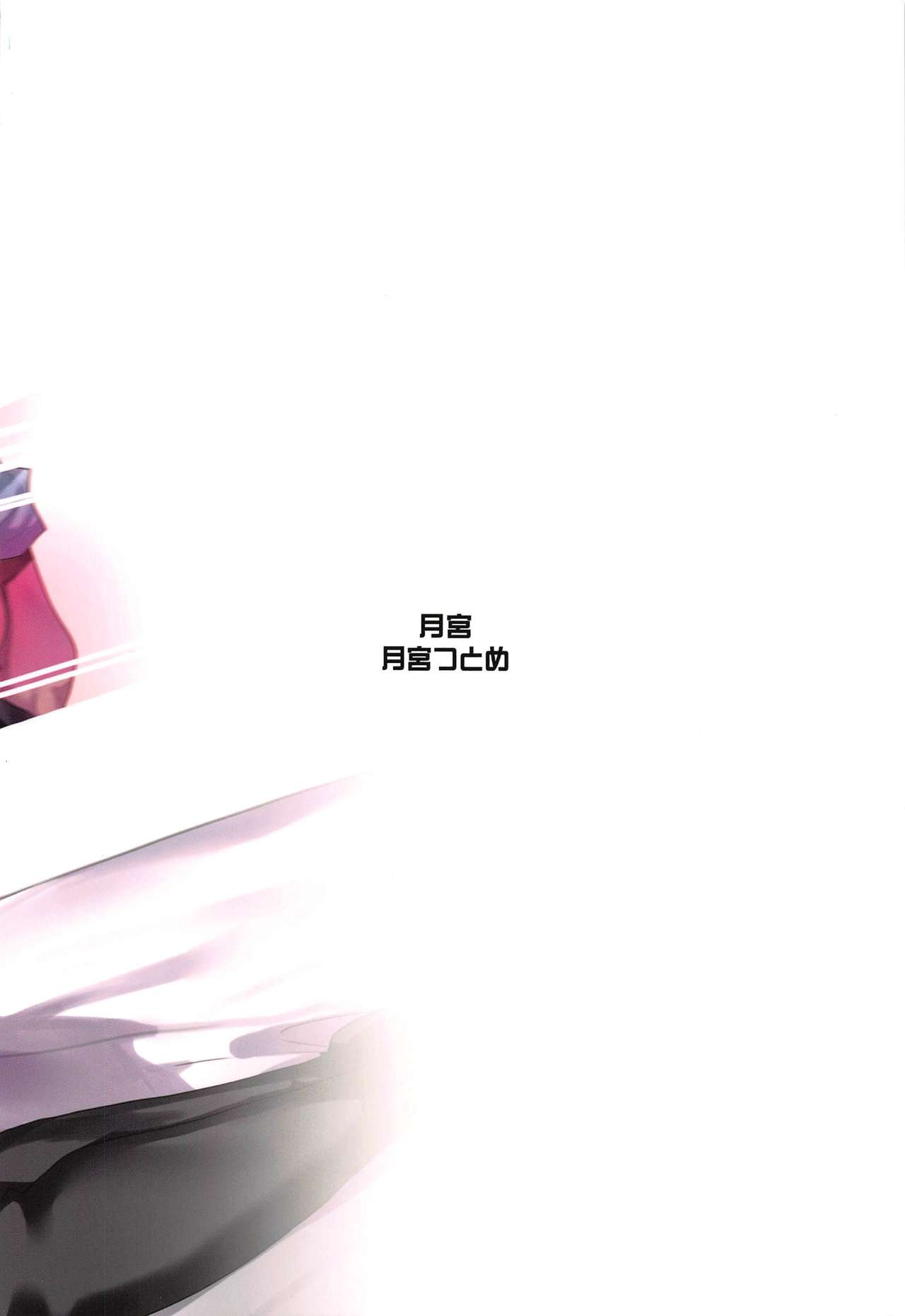 (C97) [月宮 (月宮つとめ)] NOW HACKING ようこそBBチャンネル (Fate/Grand Order) [中国翻訳]