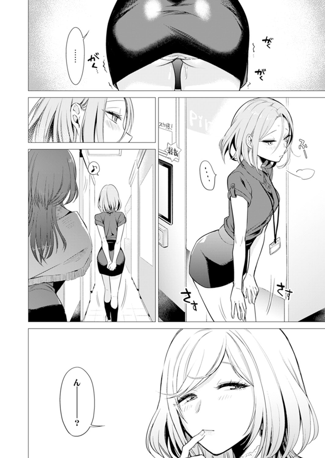 [亜美寿真] あと1mmで挿入っちゃうね?雑魚寝してたら隣の女子にイジられて… 1-10