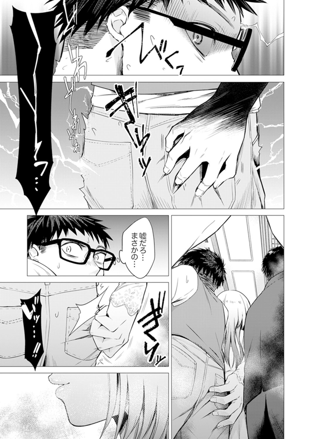 [亜美寿真] あと1mmで挿入っちゃうね?雑魚寝してたら隣の女子にイジられて… 1-10